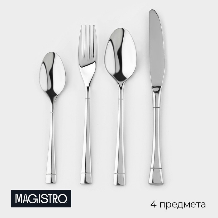 Столовые приборы из нержавеющей стали Magistro &laquo;Виконт&raquo;, 4 предмета, цвет cеребряный