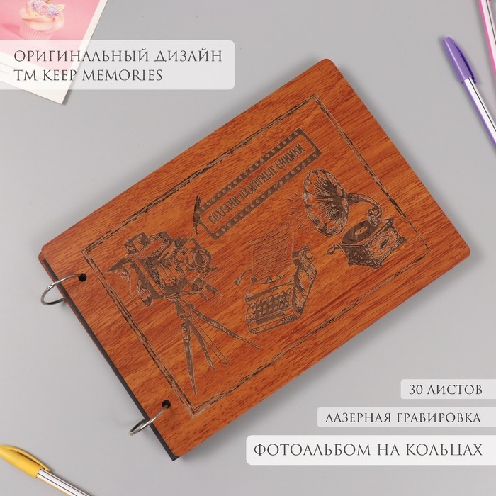 Фотоальбом 30 листов Фотоальбом 30 листов "Сохрани памятные снимки. Ретро" 27х19х2 см