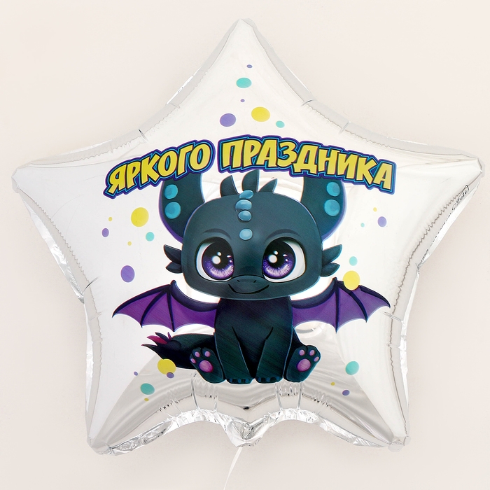 Воздушный шар фольгированный 18" «Яркого праздника», звезда