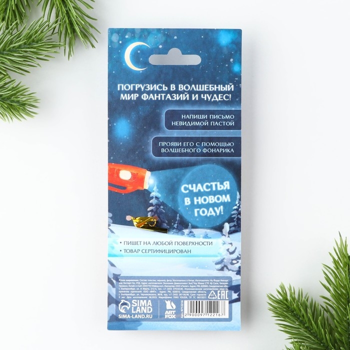 Ручка шпион невидимые чернила «Новый год: Волшебный подарок» Ручка шпион невидимые чернила «Новый год: Волшебный подарок»