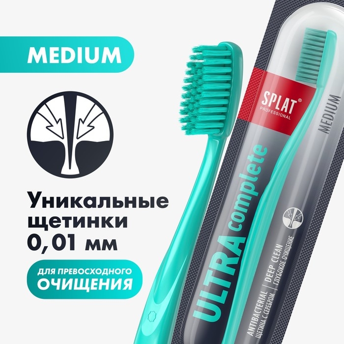 Зубная щётка Splat Ultra Complete средней жёсткости, микс Зубная щётка Splat Ultra Complete средней жёсткости, микс