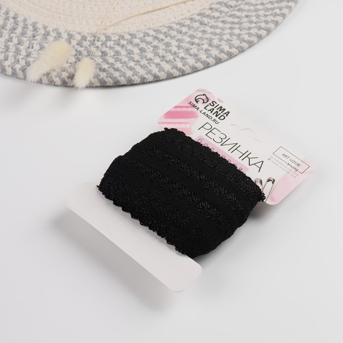 Резинка ажурная бельевая, 23 мм, 10 ± 1 м, цвет чёрный Резинка ажурная бельевая, 23 мм, 10 ± 1 м, цвет чёрный