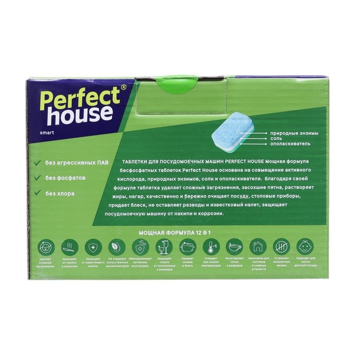 Таблетки для посудомоечной машины Perfect House All in one Power 12в1, 28 шт Таблетки для посудомоечной машины Perfect House All in one Power 12в1, 28 шт