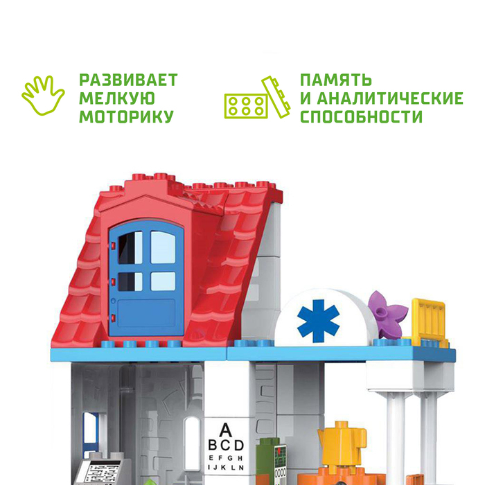 Конструктор «Городская больница», 50 деталей Конструктор «Городская больница», 50 деталей