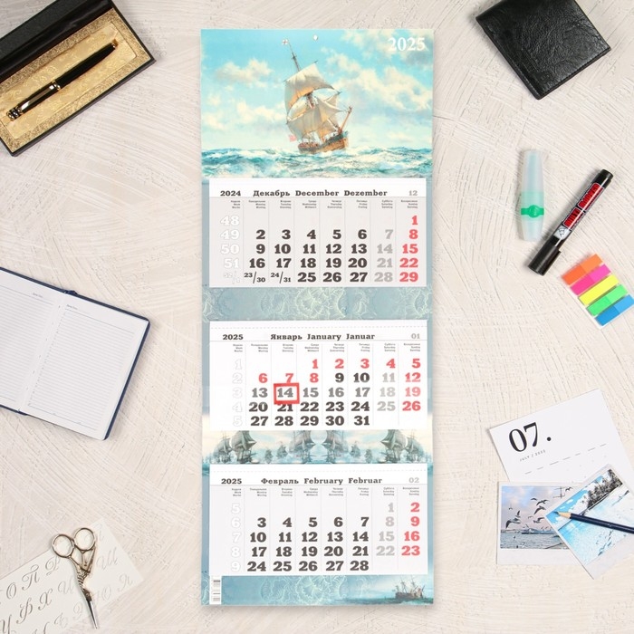 Календарь настенный квартальный Премиум трио Календарь настенный квартальный Премиум трио "Парусник" 2025 год, 34 х 84 см