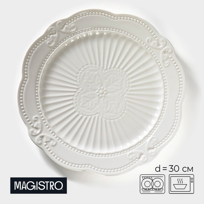 Тарелка фарфоровая «Этюд», d=30 см, цвет белый Тарелка фарфоровая «Этюд», d=30 см, цвет белый