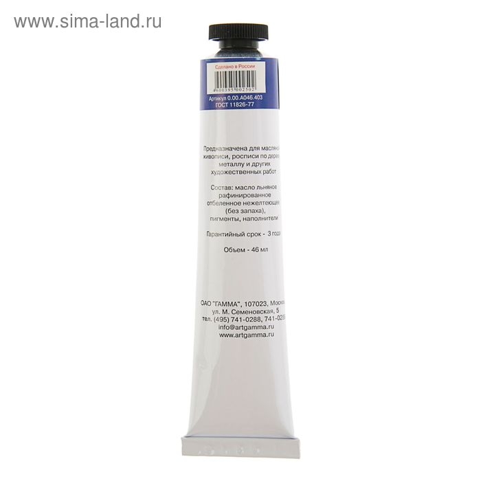 Краска масляная в тубе 46 мл, Гамма Краска масляная в тубе 46 мл, Гамма "Студия", №403 ультрамарин тёмный