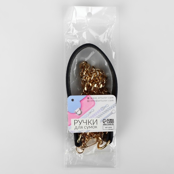 Ручка для сумки, с плоскими цепочками и карабинами, 120 × 3 см, цвет чёрный/золотой Ручка для сумки, с плоскими цепочками и карабинами, 120 × 3 см, цвет чёрный/золотой