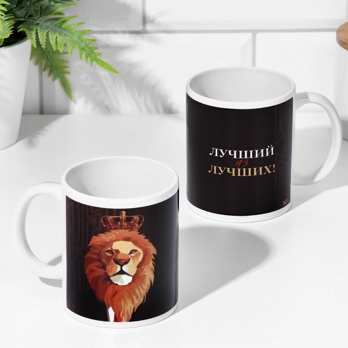Кружка сублимация Кружка сублимация "Лучший из лучших!" 320 мл, с нанесением