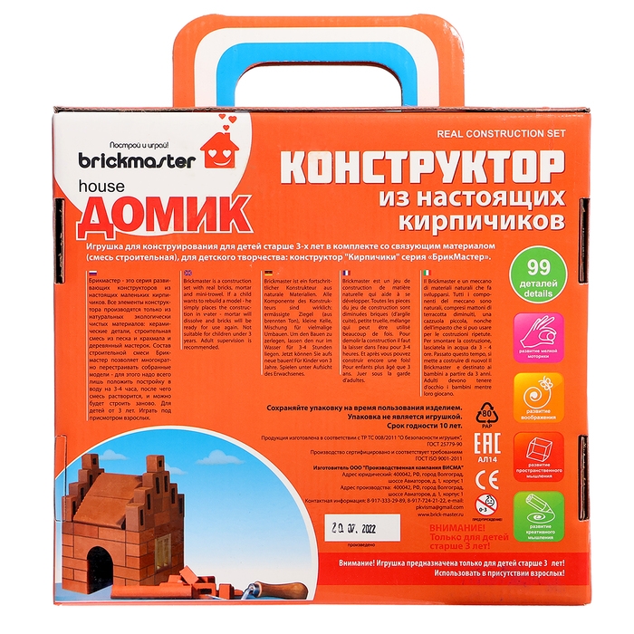 Конструктор керамический для детского творчества «Домик», 99 деталей Конструктор керамический для детского творчества «Домик», 99 деталей