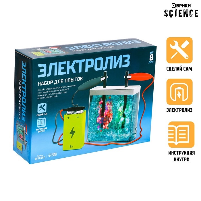 Набор для опытов «Электролиз» Набор для опытов «Электролиз»