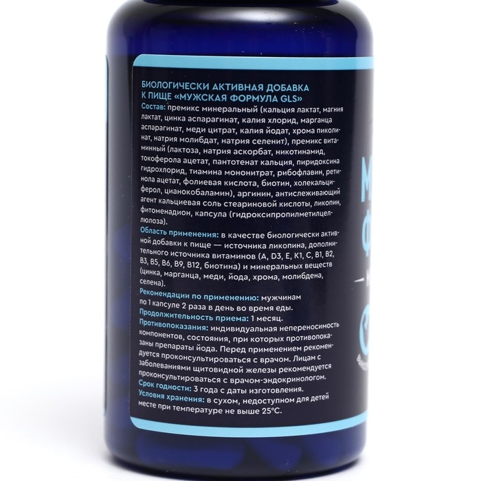Мультивитамины  Мультивитамины "Мужская формула" GLS, 60 капсул по 440 мг