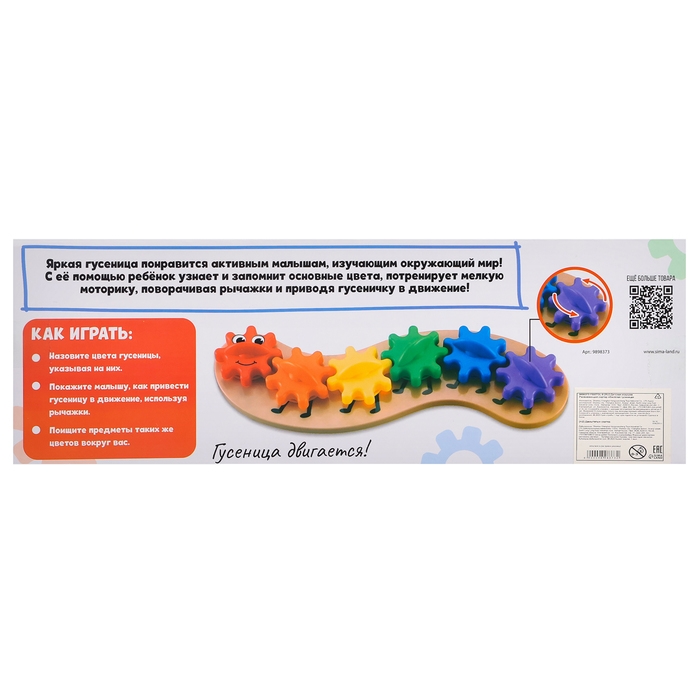 Развивающий сортер «Весёлая гусеница» Развивающий сортер «Весёлая гусеница»