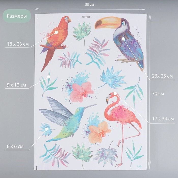 Наклейка интерьерная цветная Наклейка интерьерная цветная "Экзотические птицы. Акварель" 50х70 см