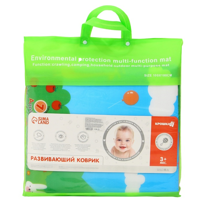 Игровой коврик для детей на фольгированной основе «Путешествие», размер 180х100x0,5 см, Крошка Я Игровой коврик для детей на фольгированной основе «Путешествие», размер 180х100x0,5 см, Крошка Я