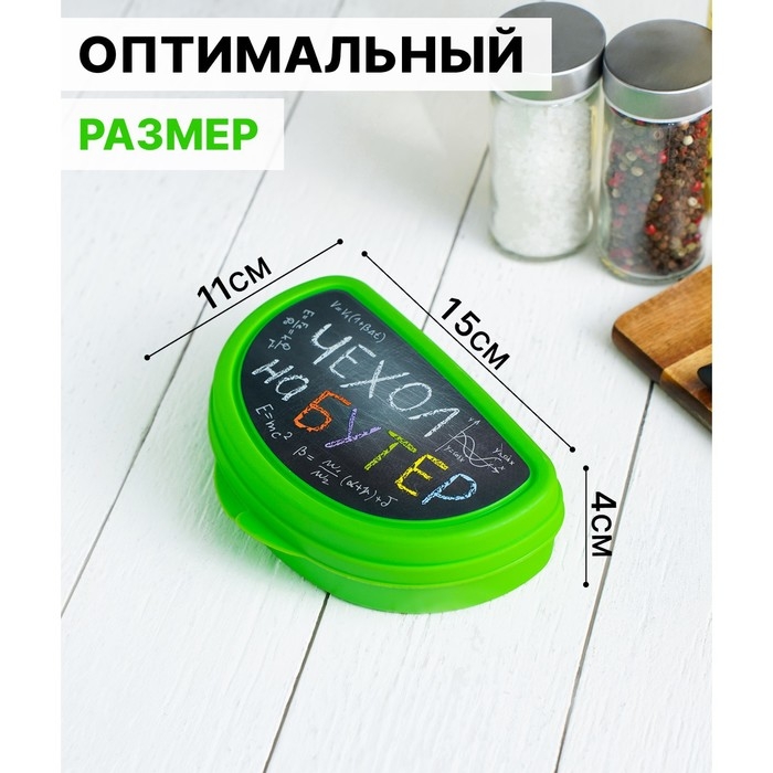 Бутербродница «Чехол на бутер», 400 мл, цвет салатовый Бутербродница «Чехол на бутер», 400 мл, цвет салатовый