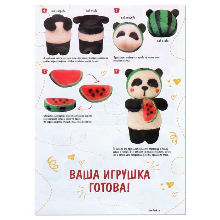 Валяние из шерсти. Игрушка «Панда с арбузом», набор для творчества Валяние из шерсти. Игрушка «Панда с арбузом», набор для творчества