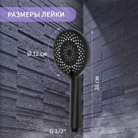 Душевая лейка ZEIN Z3641, d=120 мм, 5 режимов, пластик, цвет черный