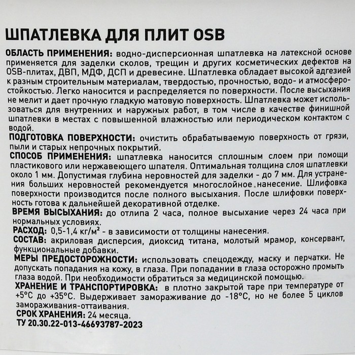 Шпатлевка для плит Proplast, 7 кг Шпатлевка для плит Proplast, 7 кг