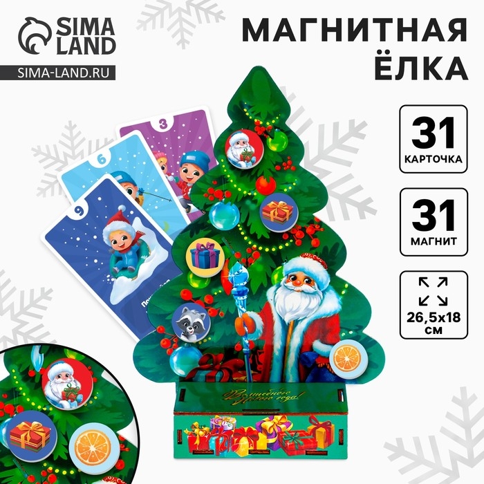 Настольная развивающая игра на новый год «Магнитная ёлка новогодняя» Настольная развивающая игра на новый год «Магнитная ёлка новогодняя»