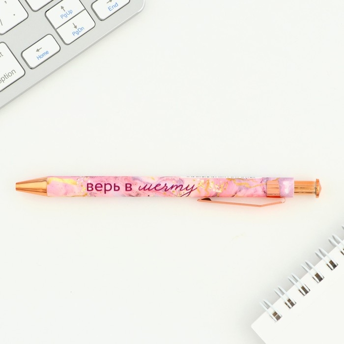 Ручка шариковая синяя паста 0.7 мм «Верь в мечту» пластик Ручка шариковая синяя паста 0.7 мм «Верь в мечту» пластик