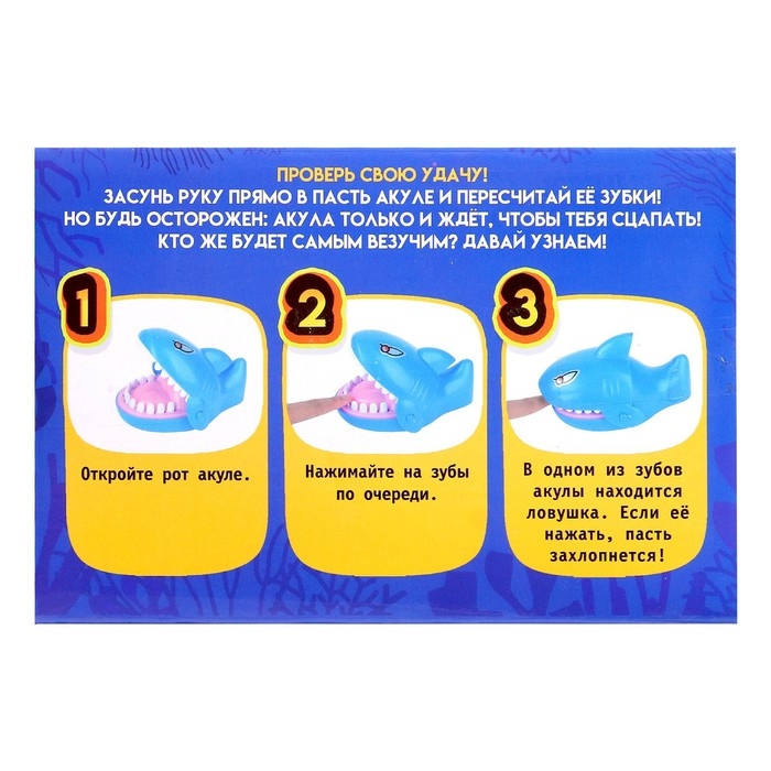 Настольная игра «Безумная акула», от 1 игрока, 5+ Настольная игра «Безумная акула», от 1 игрока, 5+