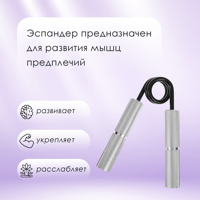 Эспандер кистевой ONLYTOP, 90 кг Эспандер кистевой ONLYTOP, 90 кг