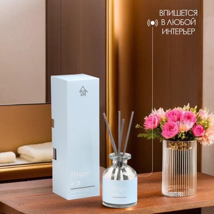 Диффузор ароматический Hygge #21 Остров Борнео 100 мл Диффузор ароматический Hygge #21 Остров Борнео 100 мл