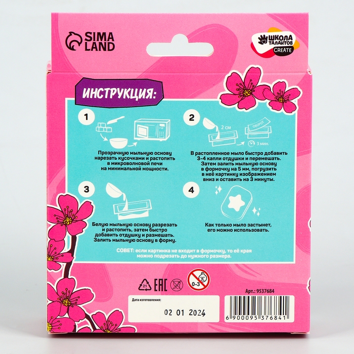 Мыло с картинкой своими руками «Прекрасная девушка», набор для мыловарения Мыло с картинкой своими руками «Прекрасная девушка», набор для мыловарения