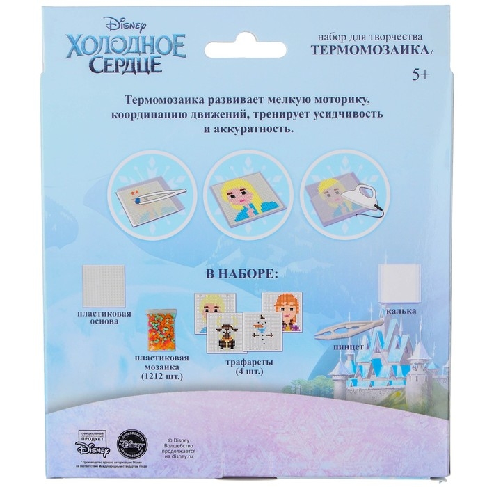 Термомозаика с пинцетом  Термомозаика с пинцетом "Эльза", Холодное сердце