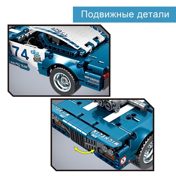 Конструктор машина GAO BO LE Project Machine, инерционный, 409 деталей, 6+ Конструктор машина GAO BO LE Project Machine, инерционный, 409 деталей, 6+