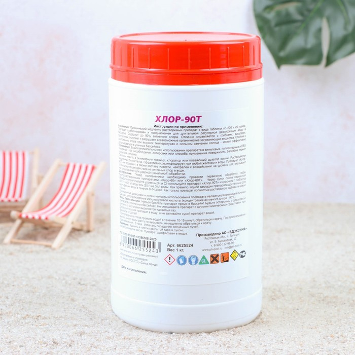 Дезинфицирующее средство Aqualand Хлор-90Т, таблетки 20 г, 1 кг Дезинфицирующее средство Aqualand Хлор-90Т, таблетки 20 г, 1 кг