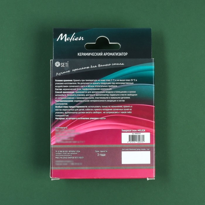 Ароматизатор подвесной Melien Бергамот, керамический Ароматизатор подвесной Melien Бергамот, керамический