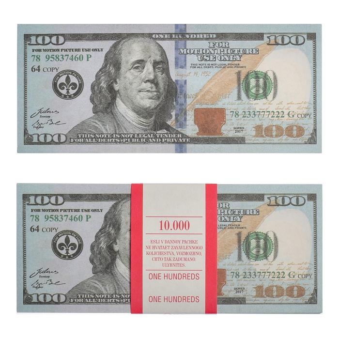 Пачка купюр 100 $, микс Пачка купюр 100 $, микс