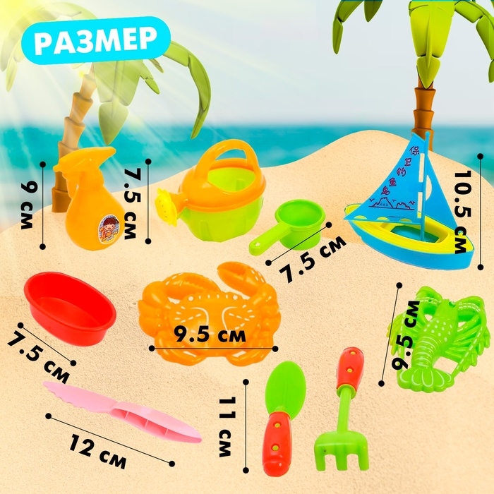 Песочный набор &laquo;Морское приключение&raquo;, 10 предметов, цвета МИКС