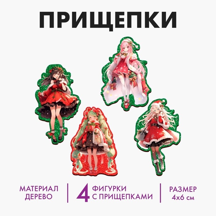 Кукольный театр на прищепках «Новый год! Праздник» Кукольный театр на прищепках «Новый год! Праздник»