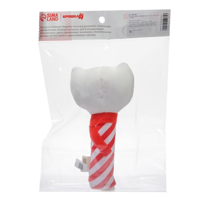 Игрушка-пищалка «Медвежонок», текстиль, Крошка Я Игрушка-пищалка «Медвежонок», текстиль, Крошка Я