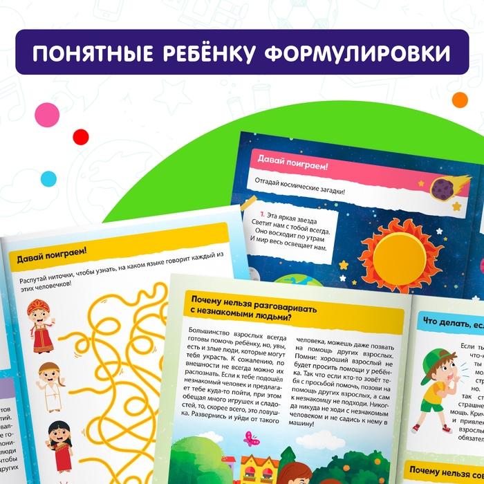 Книги обучающие «Почемучки», набор 6 шт. по 16 стр. Книги обучающие «Почемучки», набор 6 шт. по 16 стр.
