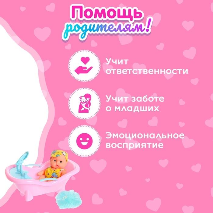 Пупс «Саша» с аксессуарами, МИКС Пупс «Саша» с аксессуарами, МИКС