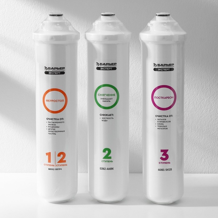 Комплект фильтроэлементов «Барьер. Эксперт. CоmРlex»