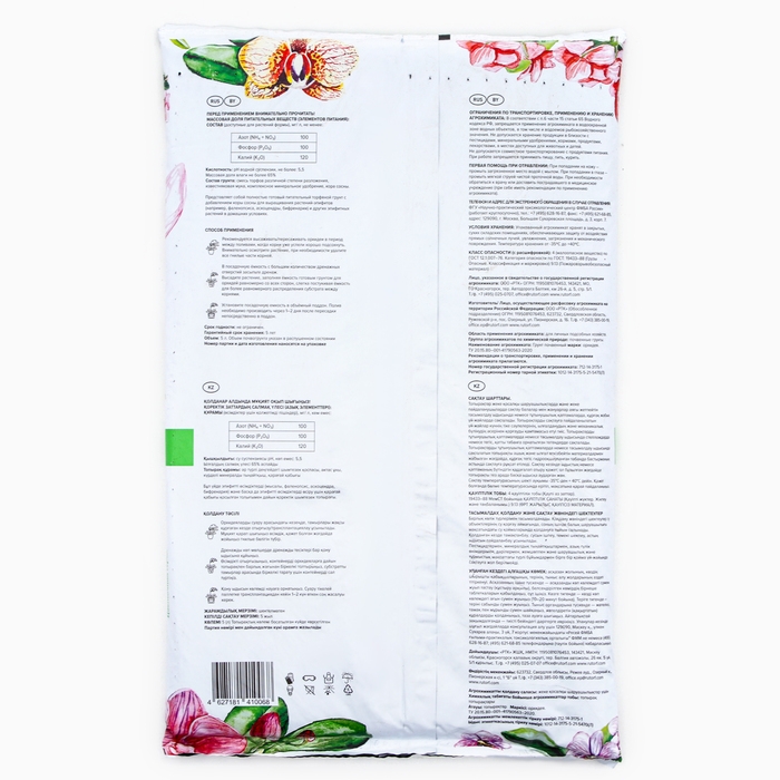 Грунт Для Орхидей  Грунт Для Орхидей "Торфяная поляна", 5 л