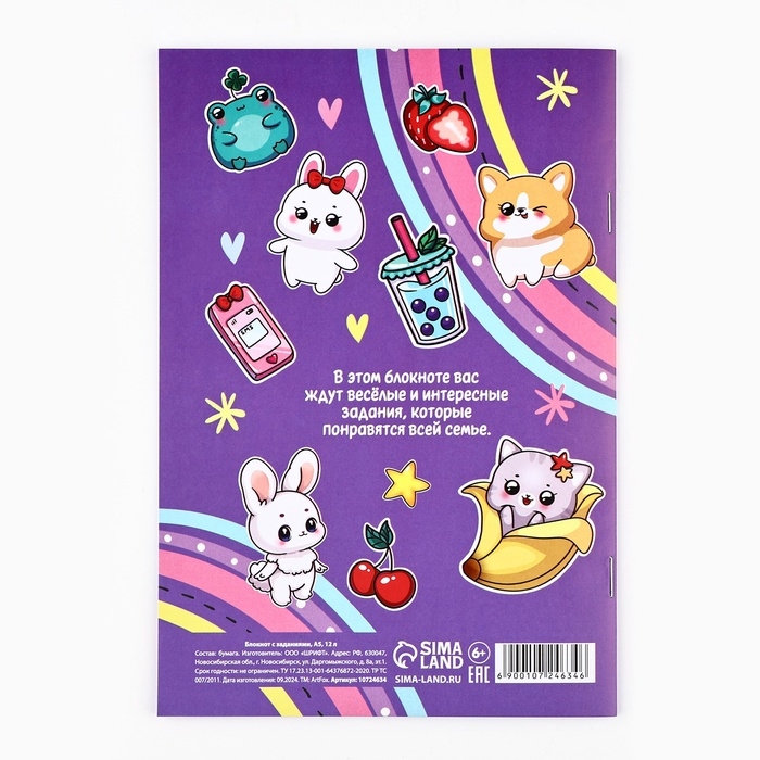 Блокнот с заданиями А5, 12 л Блокнот с заданиями А5, 12 л "С 8 марта"