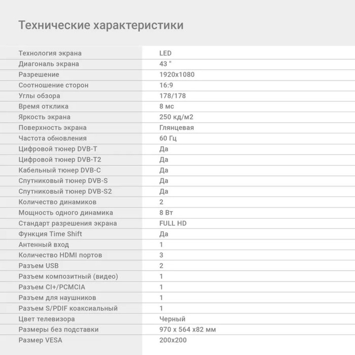 Телевизор Digma DM-LED43MBB21, 43 Телевизор Digma DM-LED43MBB21, 43", 1920x1080, DVB-T/T2/C/S/S2, HDMI 3, USB 2