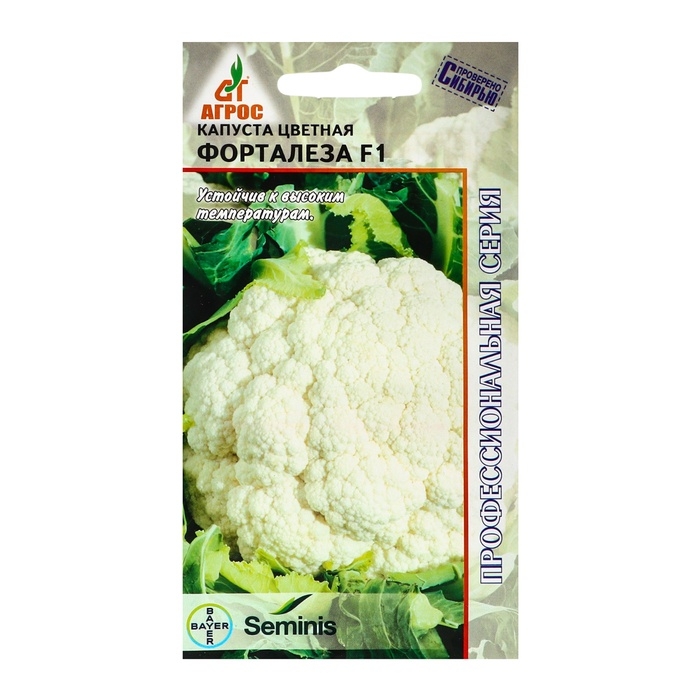 Семена Капуста цв. Семена Капуста цв."Форталеза"F1 15шт* Seminis