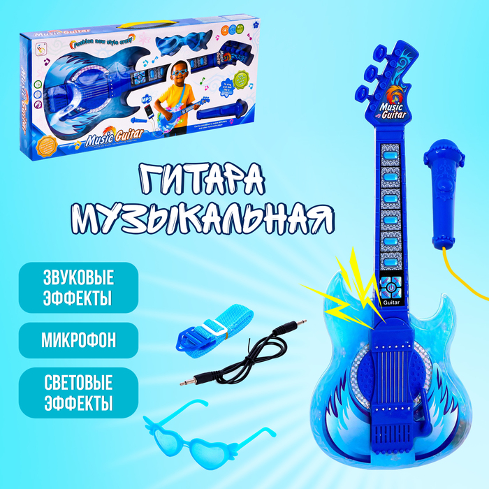 Игрушка музыкальная гитара «Играй и пой», с микрофоном, звуковые эффекты, цвет синий Игрушка музыкальная гитара «Играй и пой», с микрофоном, звуковые эффекты, цвет синий