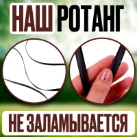 Ротанг для плетения искусственный, длина — 60 м, цвет коричневый