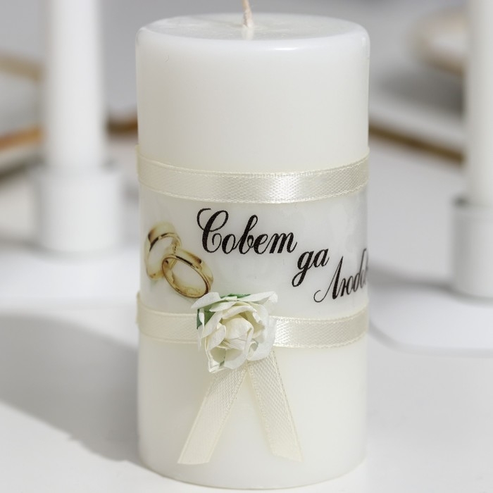 Набор свадебных свечей  Набор свадебных свечей "Совет да любовь с лентой" шампань: родительские 1,8х15; очаг 5,2х9,5