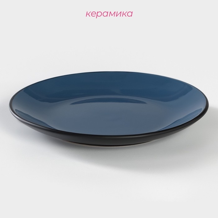 Тарелка керамическая десертная Доляна «Глянец», d=20 см, цвет синий Тарелка керамическая десертная Доляна «Глянец», d=20 см, цвет синий