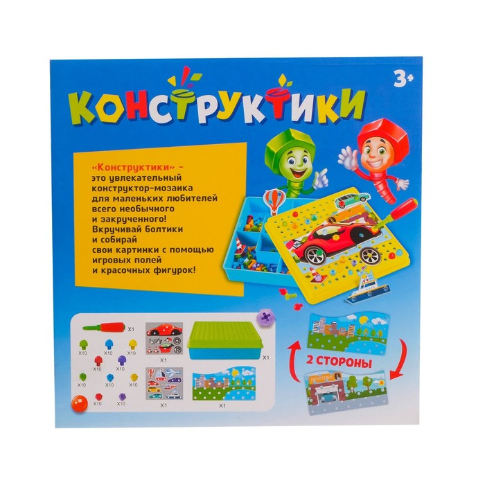 Конструктор винтовой «Конструктики: Транспорт», 105 деталей Конструктор винтовой «Конструктики: Транспорт», 105 деталей