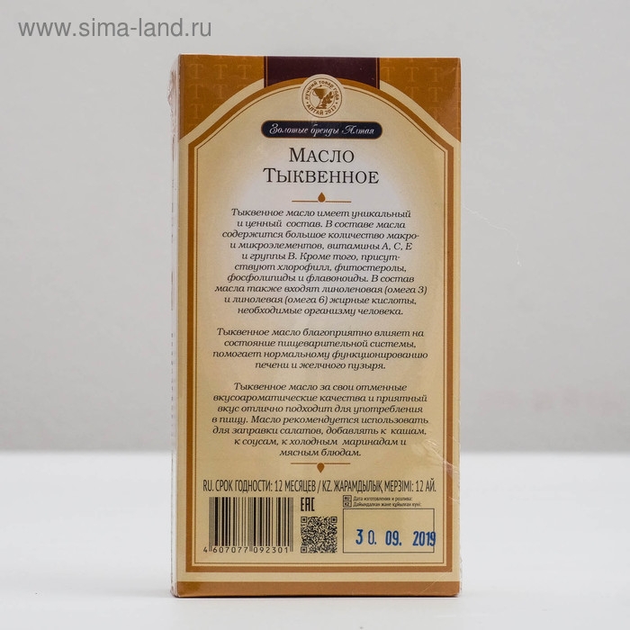 Масло тыквенное Altay Seligor, 100 мл. Масло тыквенное Altay Seligor, 100 мл.